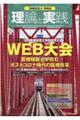 理論と実践 No.43