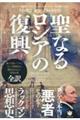 ���Ȃ郍�V�A�̕���