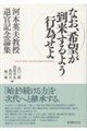 なお 希望が到来するよう行為せよ