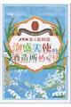 泡盛天使の酒造所めぐり