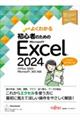 �悭�킩�鏉�S�҂̂��߂̂d���������Q�O�Q�S�@�n�����������Q�O�Q�S�^�l�����������������R�U�T�Ή�