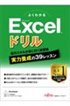 Excel �h����