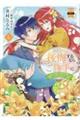 後悔するならご勝手に 5