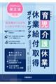 �玙���x�ƁE�x�Ƌ��t�擾�K�C�h�u�b�N�@������