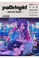 THE VISUAL 佐藤なつみ作品集 PELORINGIRL