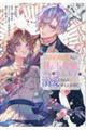 婚約破棄された替え玉令嬢、初恋の年上王子に溺愛される@COMIC 2