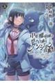 中年魔術師の悠々自適なダンジョン攻略@COMIC 5