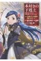 �{�D���̉�����@��ܕ��@�u�r�₦���m�����q���悤�I�v�@�P