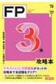 FP�R�� �U���{�@'26-'27�N��