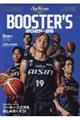 シーホース三河公認ブック BOOSTER’S 2025ー26