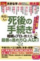�g�߂Ȑl�̎���̎葱���@�����̃v����������őP�̐i�ߕ�Q&A��S�@����Ń_�C�W�F�X�g