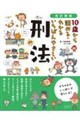 �����V�Ł@10�΂���ǂ߂�E�킩�� �����΂�₳���� �Y�@