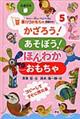 ストロー・紙コップなどで作る激カワおもちゃ(型紙付き)シリーズ 5