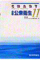 �`���[�g�@�K�C�E���O�q���@�P�P