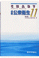 �K�C�E���O�q���@��W��
