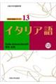 �C�^���A��