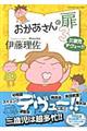 おかあさんの扉 3