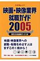 �f��E�f���ƊE�A�E�K�C�h�@�Q�O�O�T