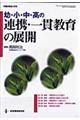 �c�E���E���E���̘A�g�E��ы���̓W�J