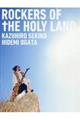 ROCKERS OF THE HOLY LAND