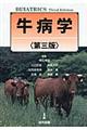 牛病学 第3版