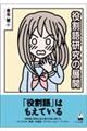 役割語研究の展開