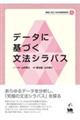 現場に役立つ日本語教育研究 1