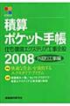 �ώZ�|�P�b�g�蒠�@�Q�O�O�W�@�O���H����