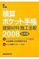 �ώZ�|�P�b�g�蒠�@�Q�O�O�W�����