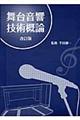 ���䉹���Z�p�T�_�@������