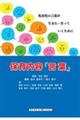 保育内容「言葉」