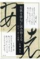 短歌を俳句に詠み替える 百人一首と良寛