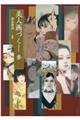 美人画づくし 参