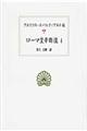 ローマ皇帝群像 4
