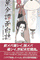 �݋�杖ʔ���