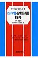 �����ɂ����郍�V�A��[���{��[�p�ꎫ�T