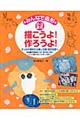 みんなで造形描こうよ!作ろうよ!