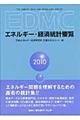 �d�c�l�b�^�G�l���M�[�E�o�ϓ��v�v���@�Q�O�P�O�N��