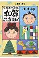 和算って、なあに?