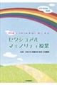 パワポLGBTQをはじめとするセクシュアルマイノリティ授業