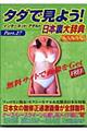 �^�_�Ō��悤�I�C���^�[�l�b�g�E�A�_���g���{���厫�T