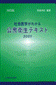 �Љ��w���킩����O�q���e�L�X�g�@�����Q��