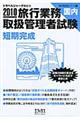 ���s�Ɩ��戵�Ǘ��Ҏ��������Z�������@�Q�O�P�O