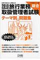 ���s�Ɩ��戵�Ǘ��Ҏ��������e�[�}�ʖ��W�@�Q�O�P�O