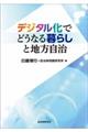 �f�W�^�����łǂ��Ȃ��炵�ƒn������