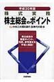 ���呍��̃|�C���g�@�����Q�O�N��
