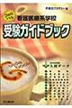 �Ō��Ìn�w�Z�󌱃K�C�h�u�b�N�@�Q�O�O�X�N�x��