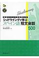 �ʖ󃁃\�b�h�����p�����V���h�E�C���O�Ŋw�ԃX�y�C����Z����b�T�O�O