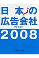 ���{�̍L����Ё@�Q�O�O�W