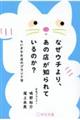 なぜウチより,あの店が知られているのか?